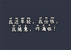 约个妞可信吗
